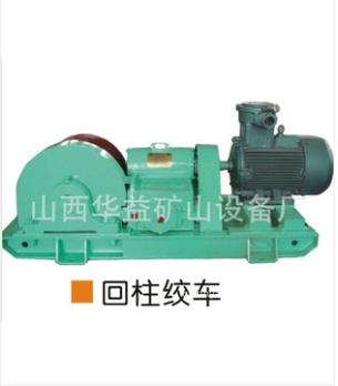 與日俱增【礦用回柱絞車】為您帶來(lái)財(cái)富！