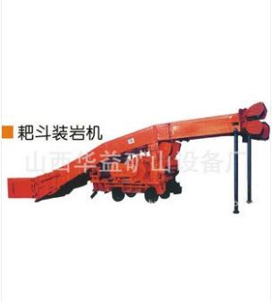 耙斗裝巖機(jī)批發(fā)服務(wù),提供多類型產(chǎn)品