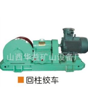 礦工生產(chǎn),就用礦用回柱絞車可靠