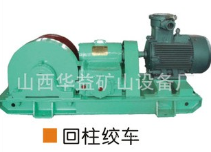 JH-14,JH-8,2JPB-30KW耙礦絞車(chē)(電耙),